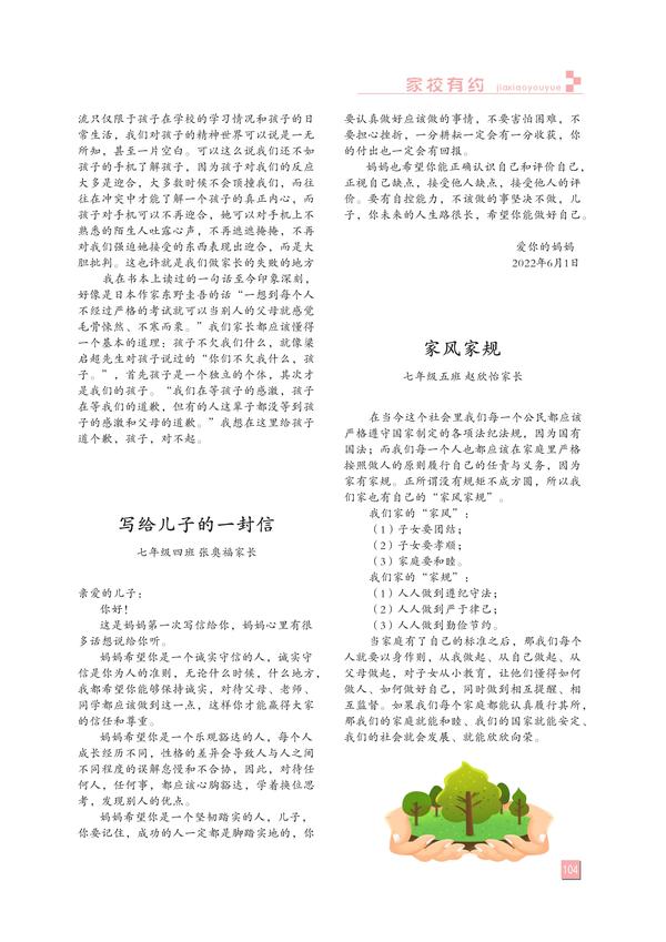 页码(104)