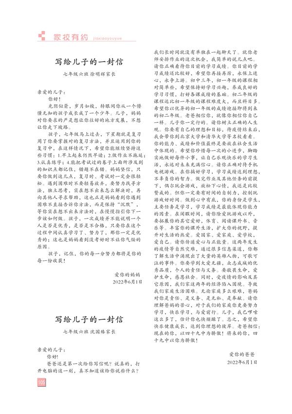 页码(105)