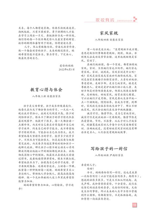 页码(108)