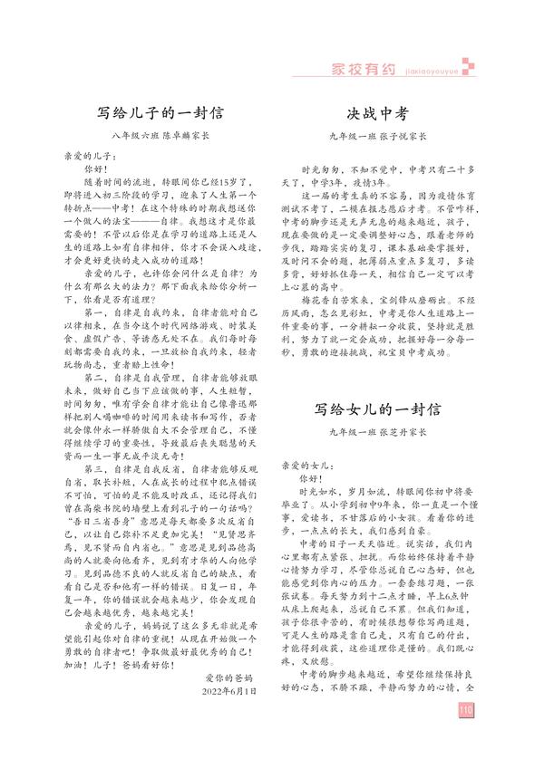 页码(110)