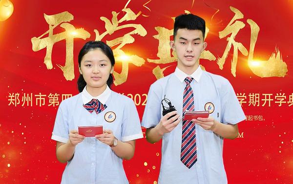 开学典礼 (1)