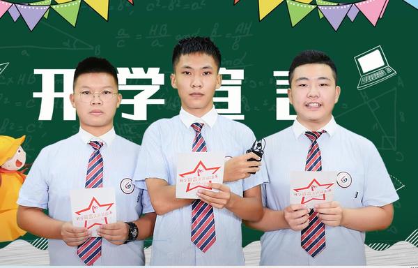开学典礼 (8)