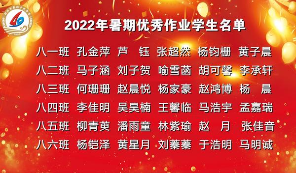 开学典礼 (16)