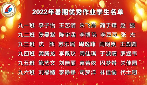 开学典礼 (17)