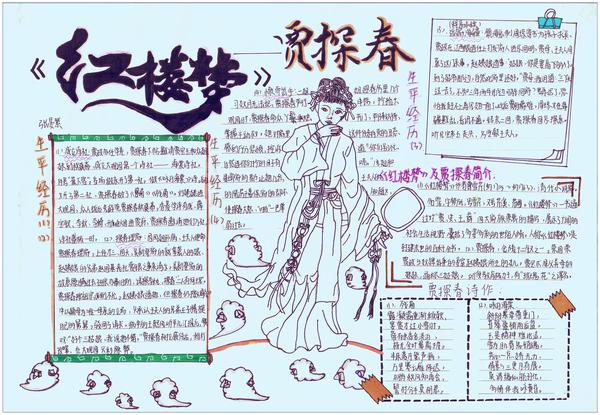红楼梦 (5)