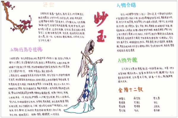 读名著 (5)