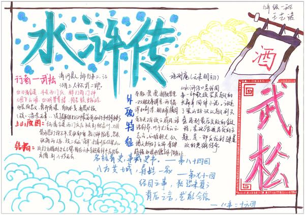 读名著 (7)