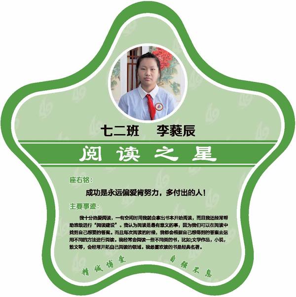 校园之星 (3)