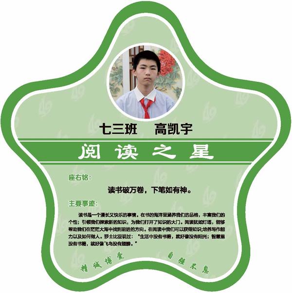 校园之星 (5)