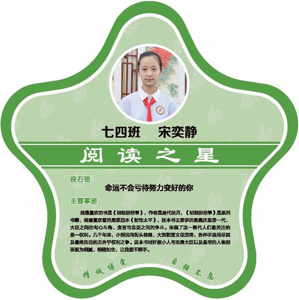 校园之星 (7)