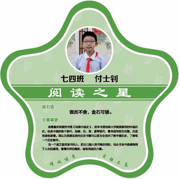 校园之星 (8)