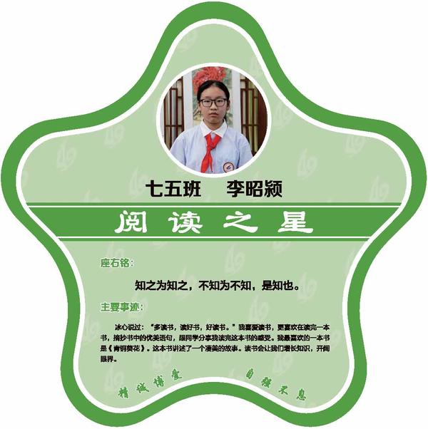 校园之星 (9)