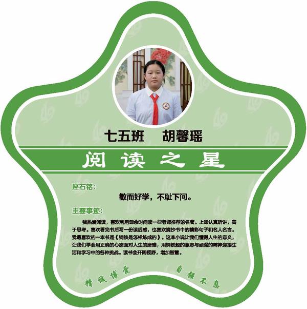 校园之星 (10)