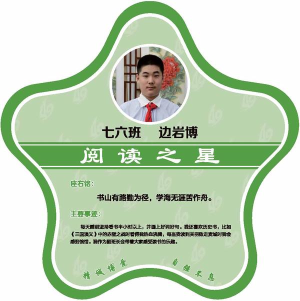 校园之星 (12)