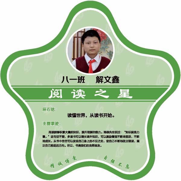 校园之星 (13)