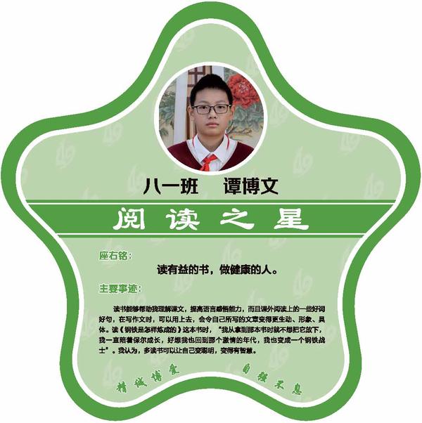 校园之星 (14)