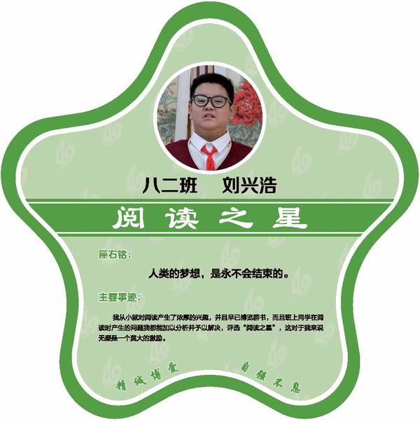 校园之星 (15)