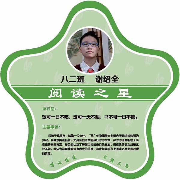 校园之星 (16)