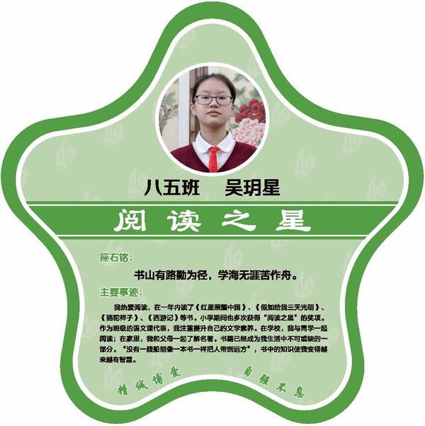 校园之星 (21)