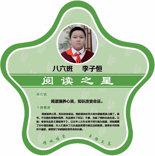校园之星 (23)