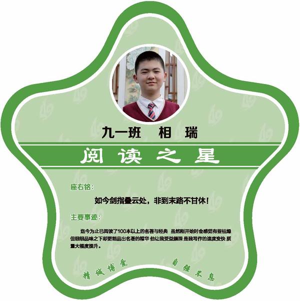 校园之星 (25)
