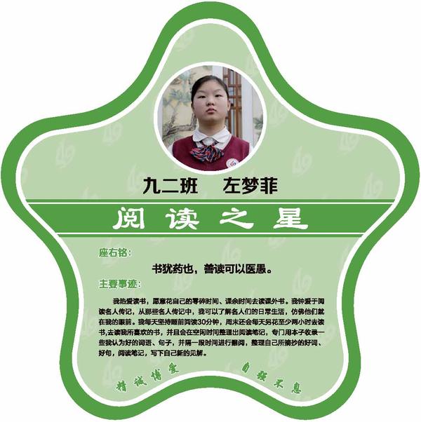 校园之星 (28)