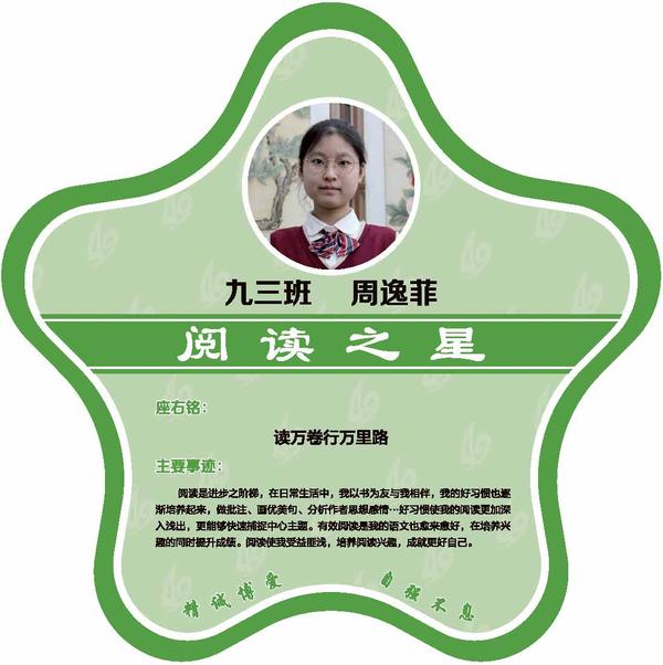 校园之星 (29)