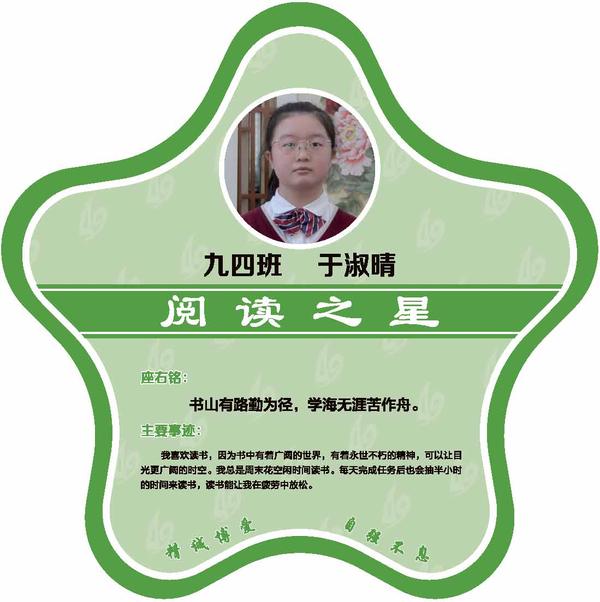 校园之星 (32)
