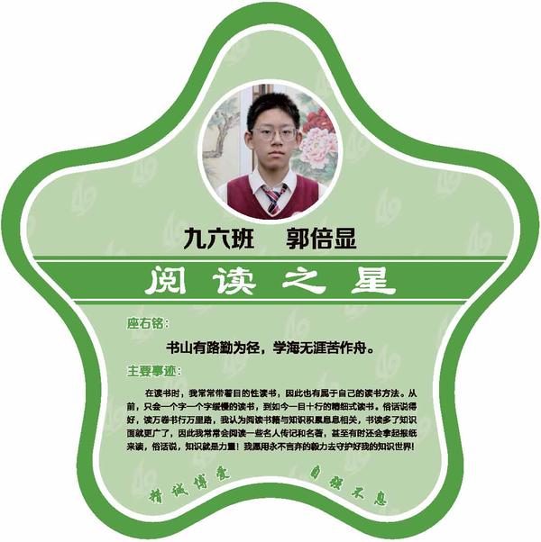 校园之星 (35)