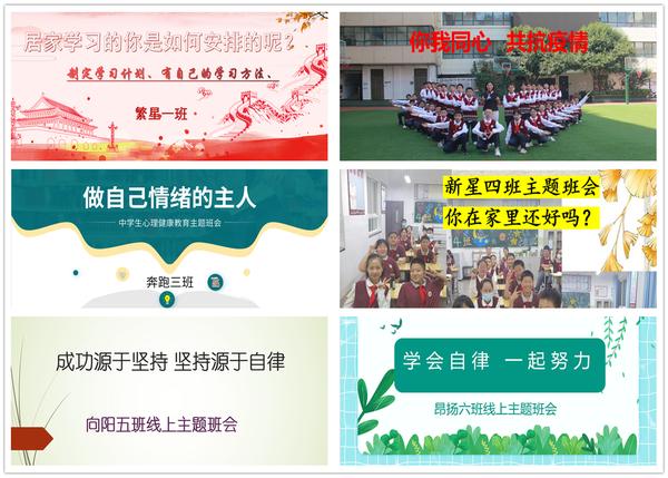线上班会 (6) 线上班会 (6)