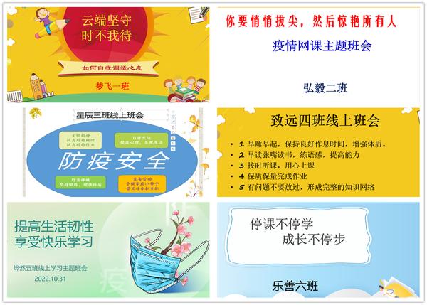 线上班会 (7) 线上班会 (7)