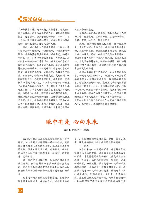 页码 (3)