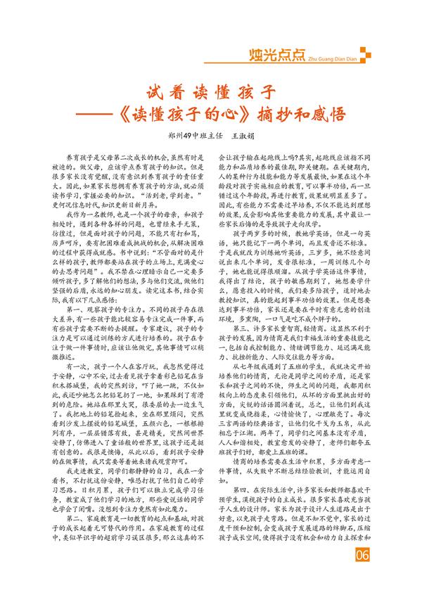 页码 (6)