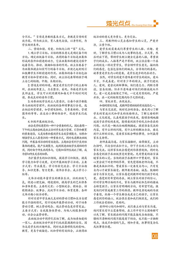 页码 (8)