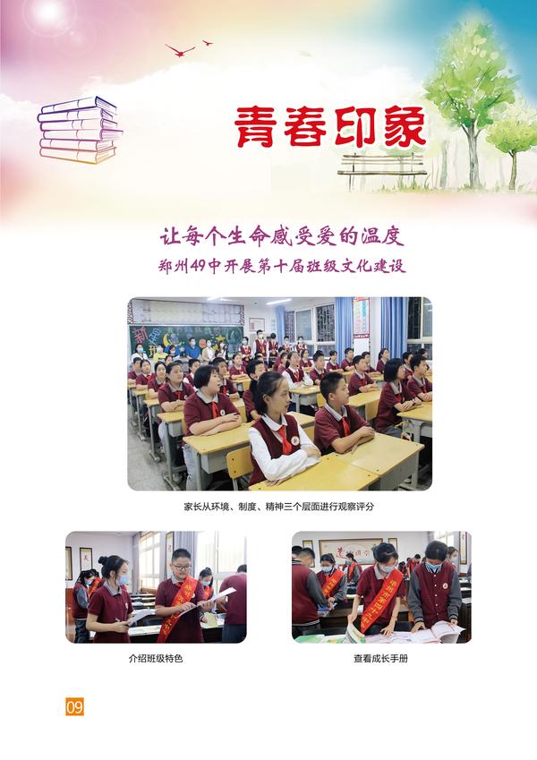 页码 (9)