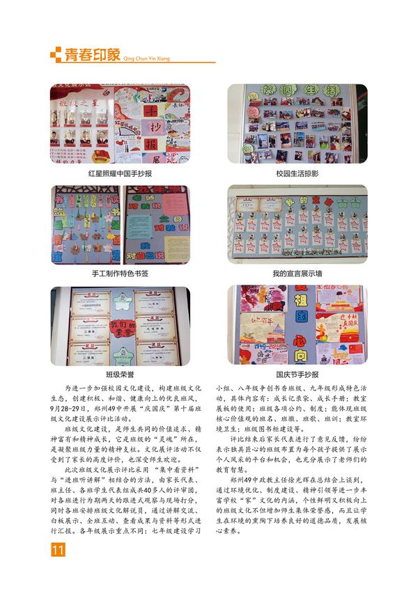 页码 (11)