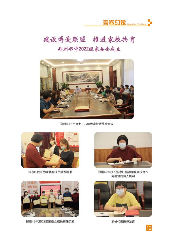 页码 (12)