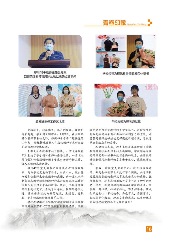 页码 (16)