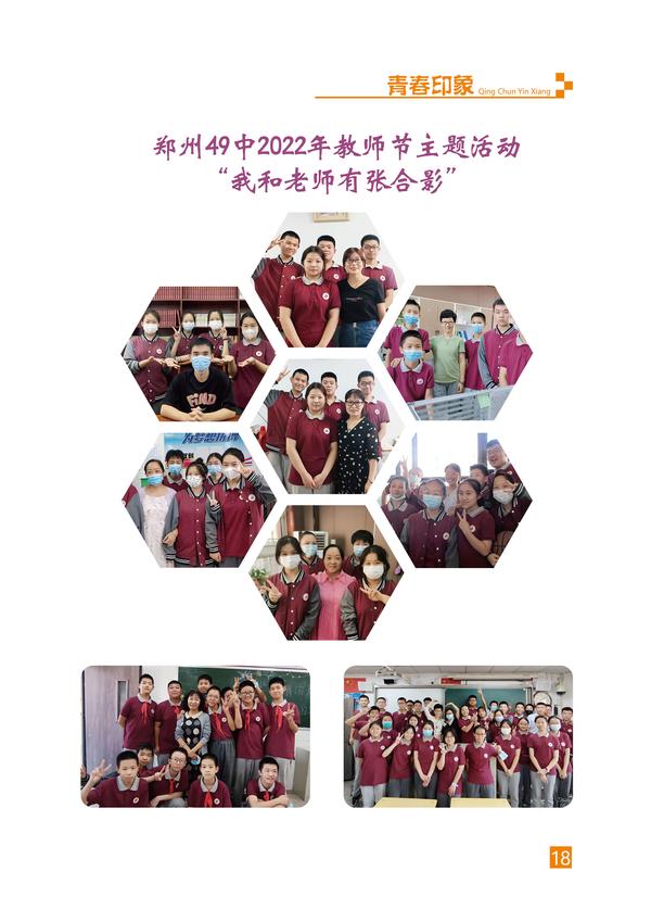 页码 (18)
