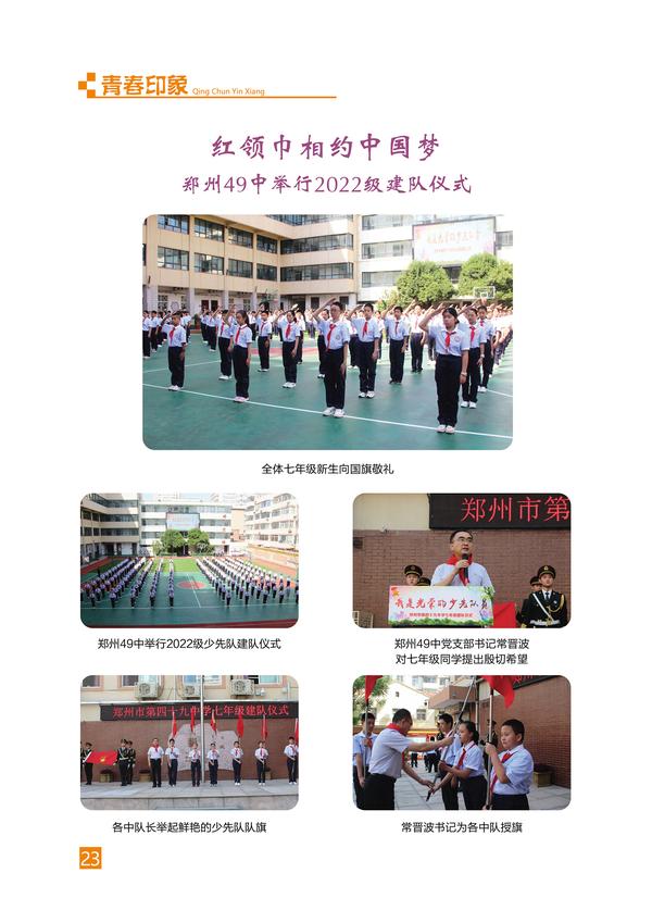 页码 (23)
