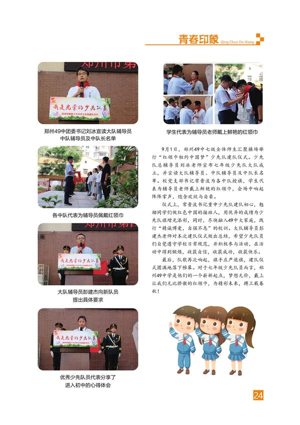 页码 (24)