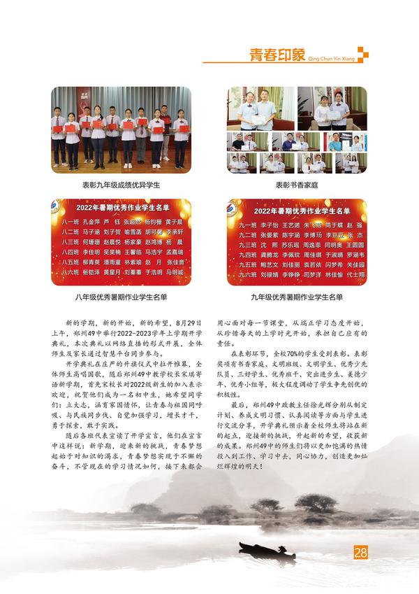 页码 (28)