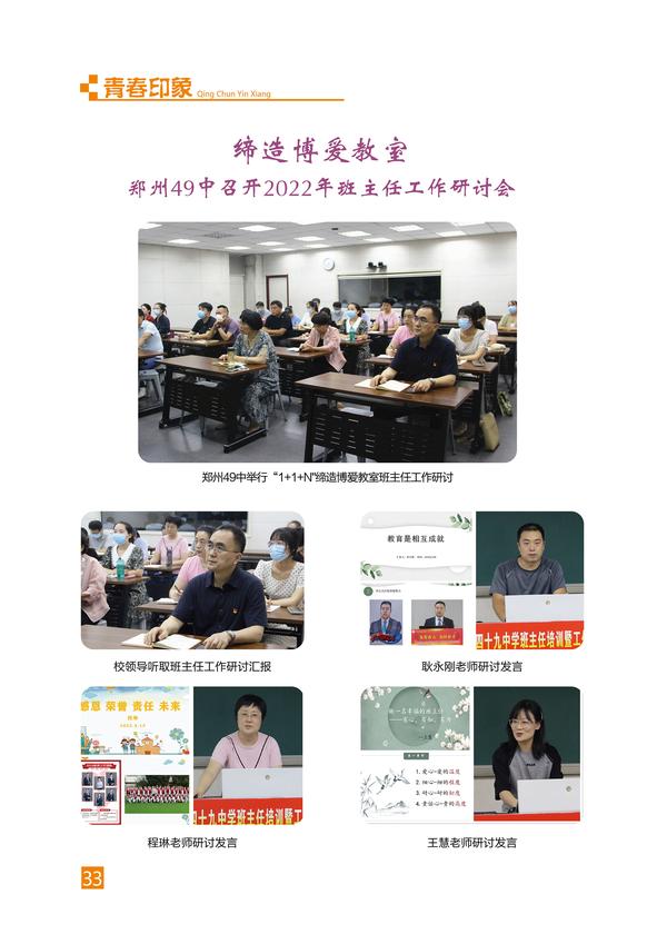 页码 (33)