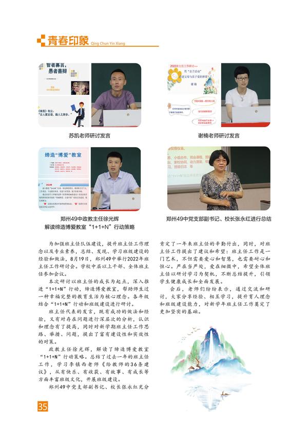 页码 (35)