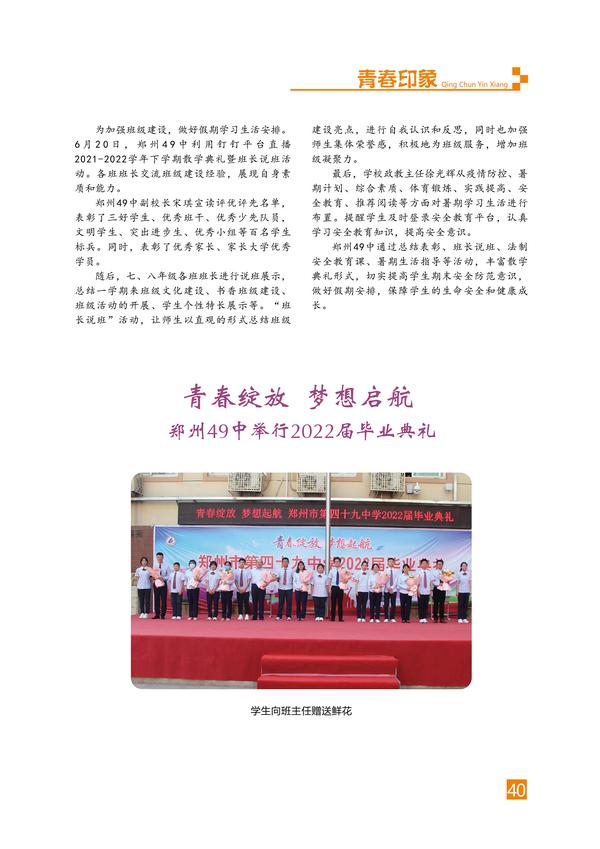 页码 (40)