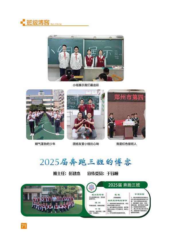 页码 (71)