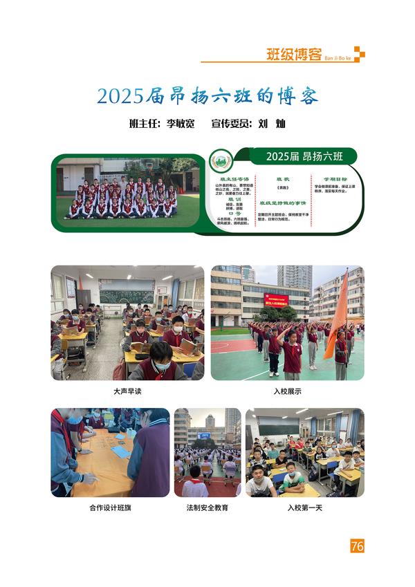 页码 (76)