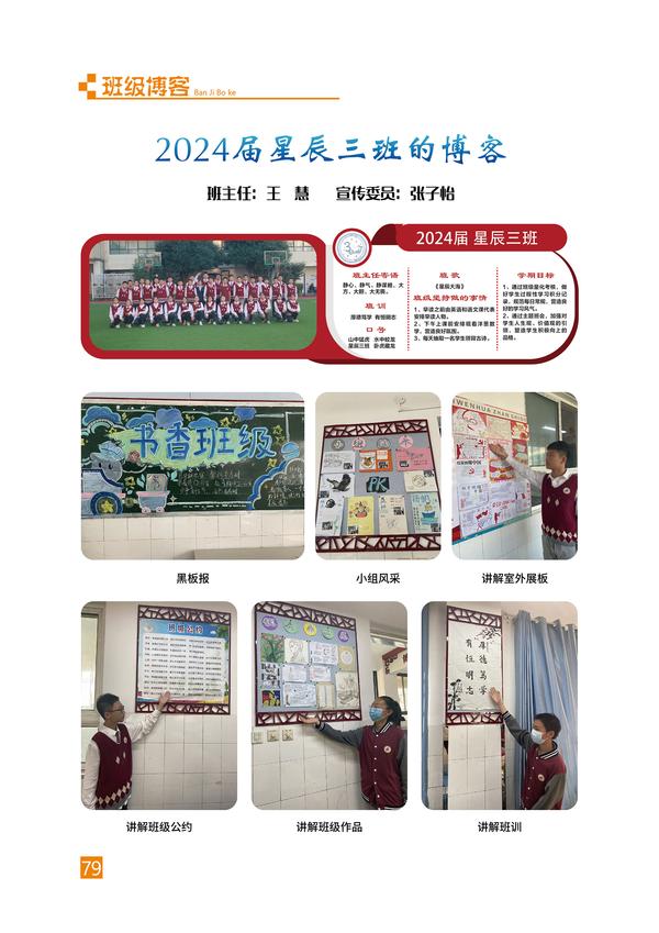 页码 (79)