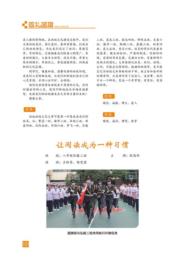 页码 (101)