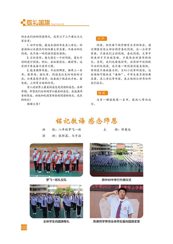 页码 (103)